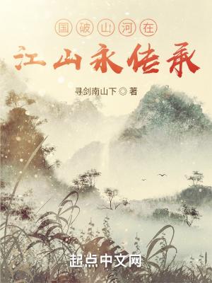 国破山河再下一句