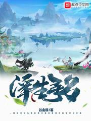 浮生取义