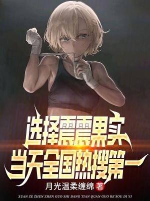 当天全国热搜第一