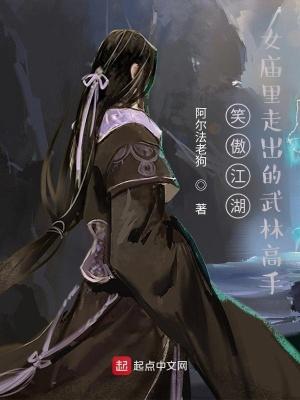笑傲江湖 女性