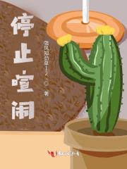 吵闹英语