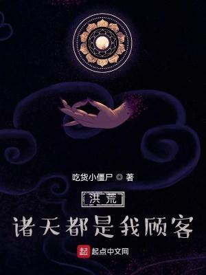 洪荒诸天庆云