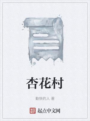 杏花村42酒价格表大全
