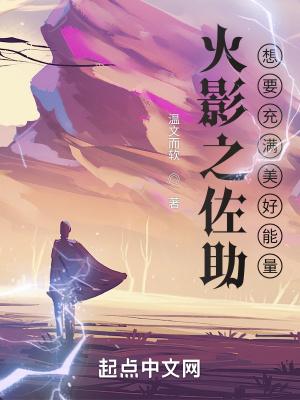 火影之佐助你好