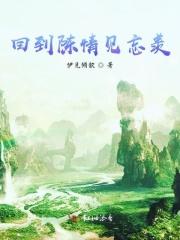陈情令之忘羡归来