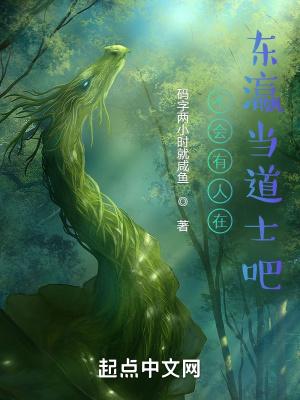 东瀛人是谁