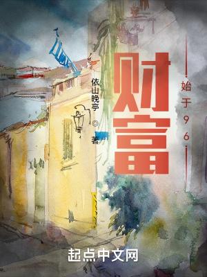 财富来自于什么