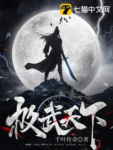 武极天下小鱼儿的身份