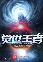 王者荣耀盛世觉醒
