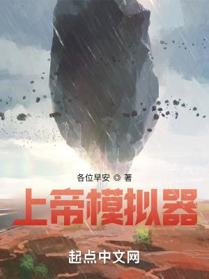 上帝模拟器特质解锁大全