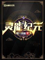 灵能dnd