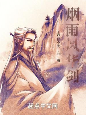 烟雨江湖霜华剑怎么买