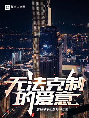 无法克制林俊杰歌词