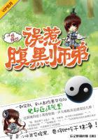 一见倾心误惹腹黑师弟