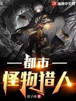 怪物猎人全cg