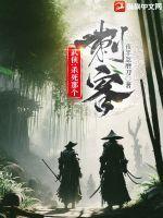 武侠杀伐果断的