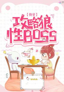 刻骨铭心傅少的心上人完结