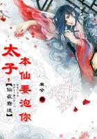 天上掉个仙女当老婆