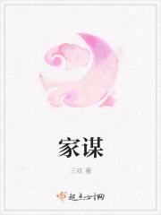 家是什么意思