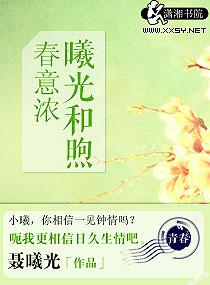 煦曦是什么意思