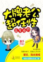 萌妻超大牌免费阅读全文漫画