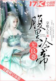 冷帝腹黑狂妃