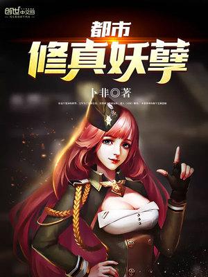 妖孽高手叶天纳兰倾城