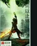 何止是什么意思