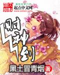 财神到歌曲歌词