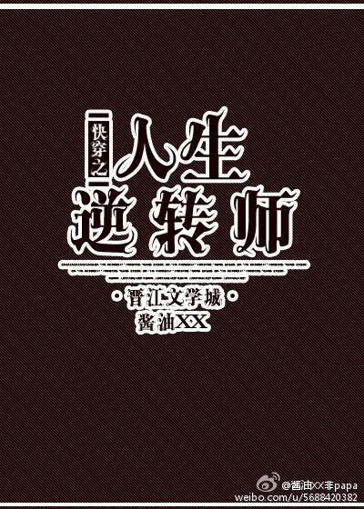 快穿逆转人生漫画免费