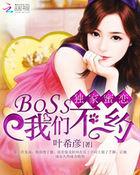 独家蜜婚新浪