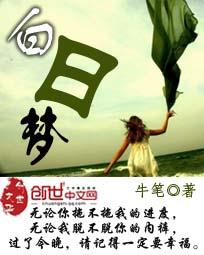 白日梦想家电影免费观看完整版高清