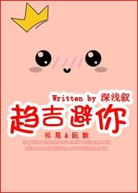 趋吉避凶的最好方法