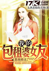 我的包租婆女友亲嘴视频
