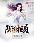 阴阳aj
