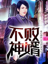 无敌战王杨辰免费阅读
