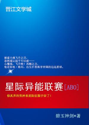 星际异能受
