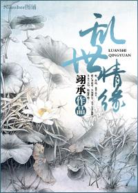 乱世情缘玉姑最后和谁在一起