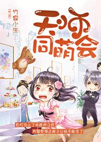 天师gl文