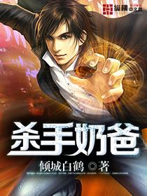 杀手奶爸有没有第二季