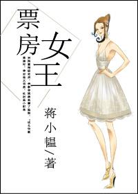韩国票房女王