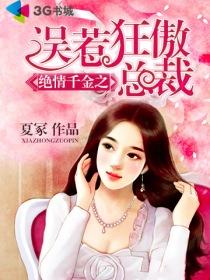 绝世千金