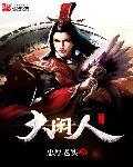 一品大臣相当于现在什么职位