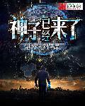 神子的声音