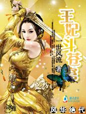 凤华绝代