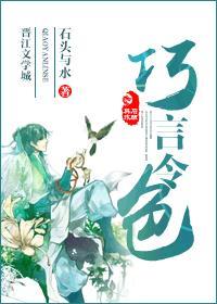 巧言令色鲜矣仁原文
