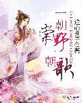 一朝君一朝臣什么意思