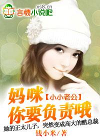 小小老公阿泽