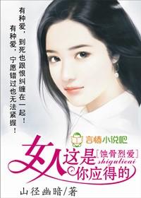 蚀骨毒妃免费阅读全文