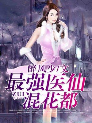 废少重生陈风柳婉